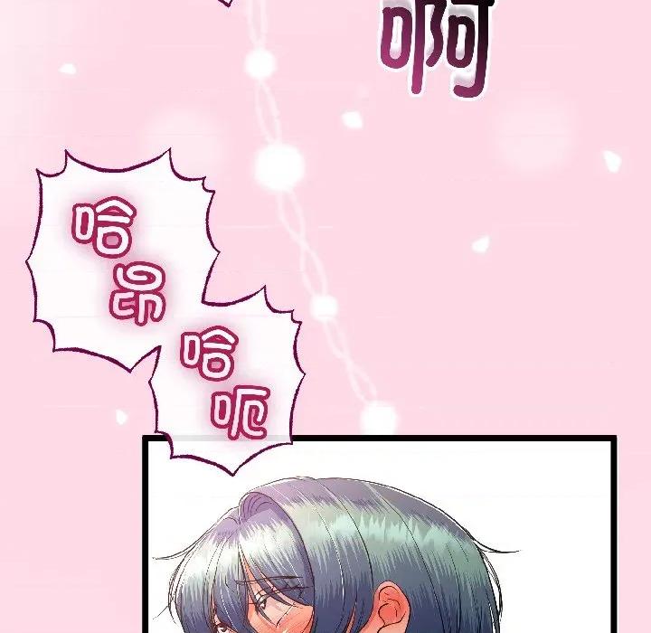 初戀的意外同居 與初戀的意外同居-與初戀的意外同居 第47話 第90页