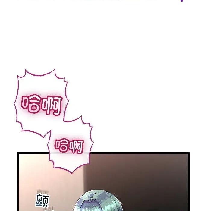初戀的意外同居 與初戀的意外同居-與初戀的意外同居 第47話 第94页