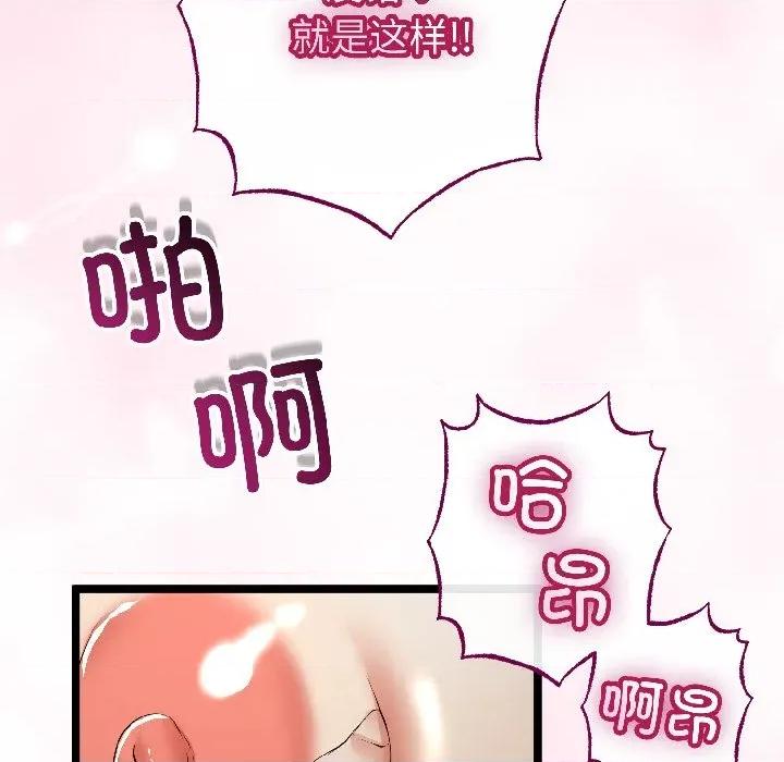 初戀的意外同居 與初戀的意外同居-與初戀的意外同居 第47話 第109页