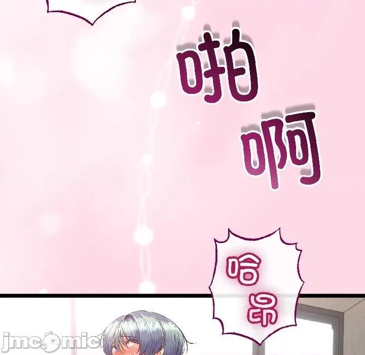 初戀的意外同居 與初戀的意外同居-與初戀的意外同居 第47話 第111页
