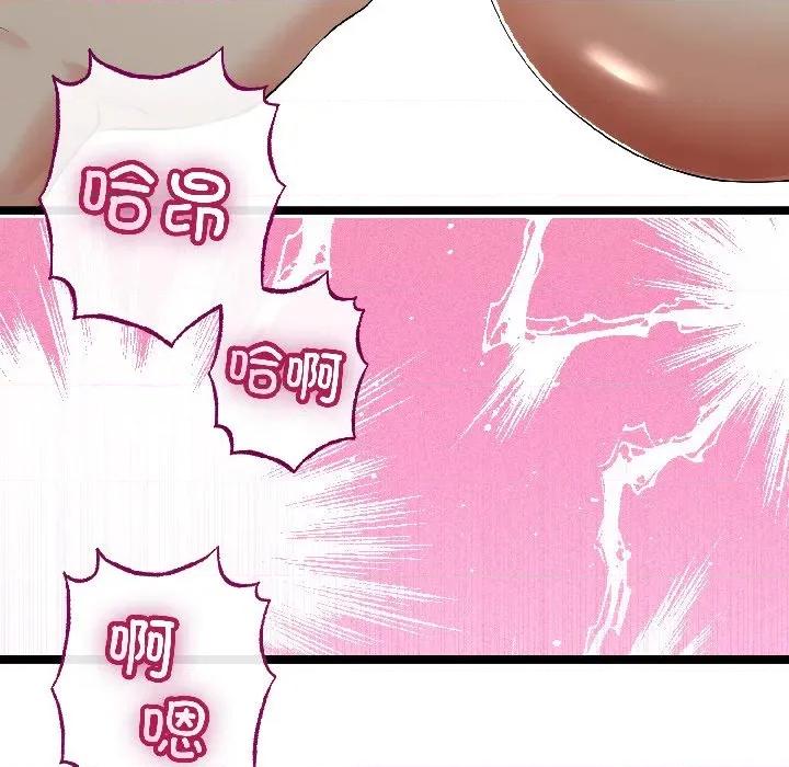 初戀的意外同居 與初戀的意外同居-與初戀的意外同居 第47話 第115页
