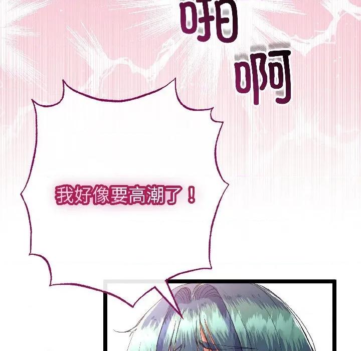 初戀的意外同居 與初戀的意外同居-與初戀的意外同居 第47話 第118页
