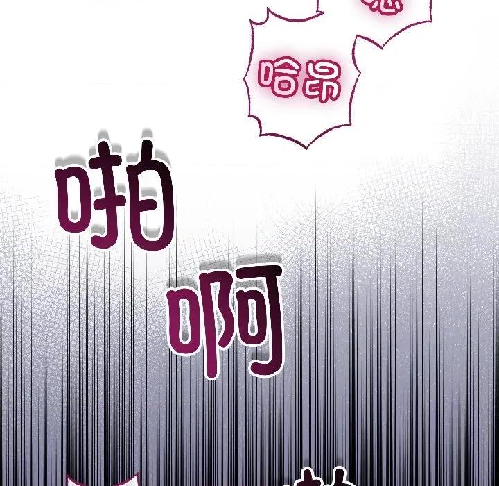 初戀的意外同居 與初戀的意外同居-與初戀的意外同居 第47話 第120页