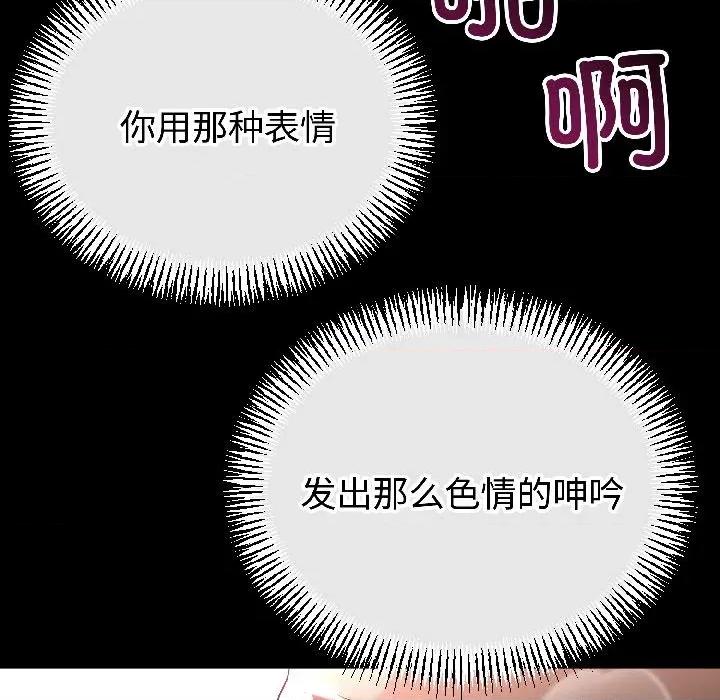 初戀的意外同居 與初戀的意外同居-與初戀的意外同居 第47話 第123页