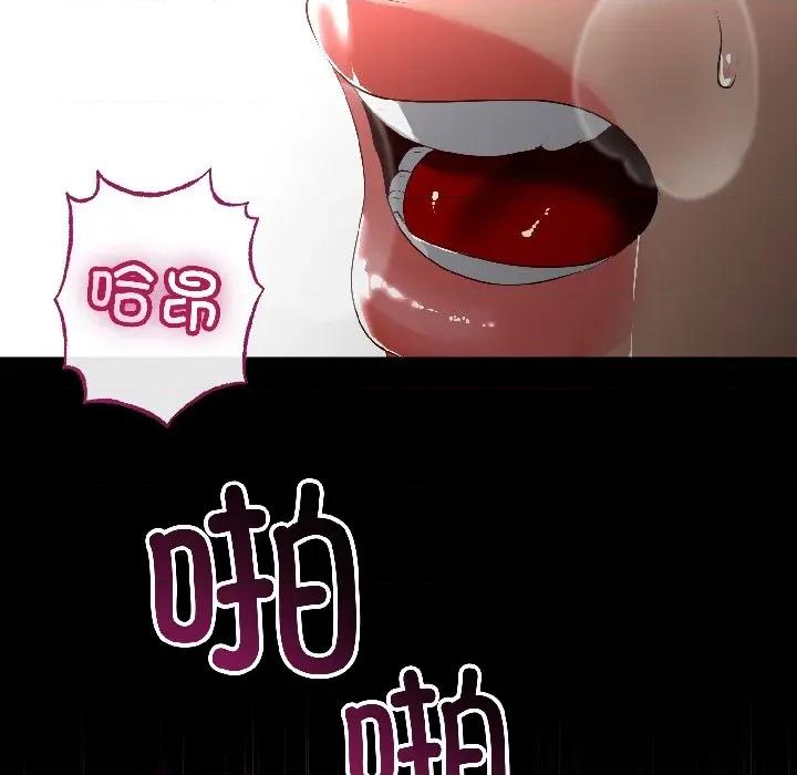 初戀的意外同居 與初戀的意外同居-與初戀的意外同居 第47話 第124页