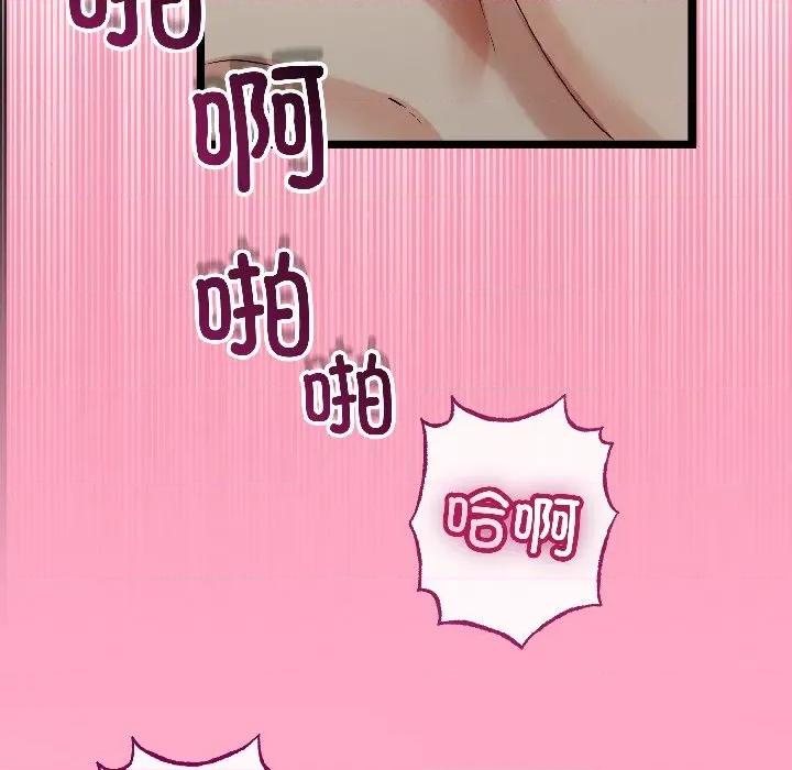 初戀的意外同居 與初戀的意外同居-與初戀的意外同居 第47話 第127页