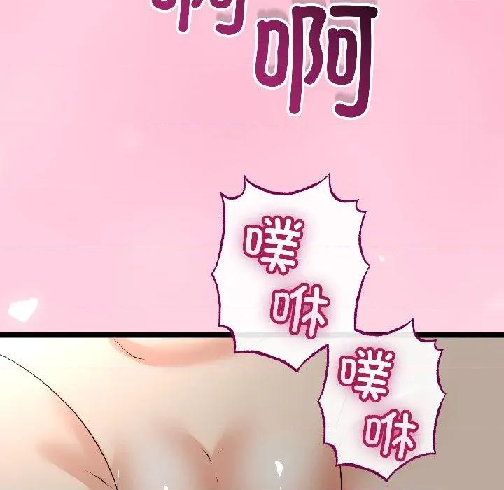 初戀的意外同居 與初戀的意外同居-與初戀的意外同居 第47話 第130页
