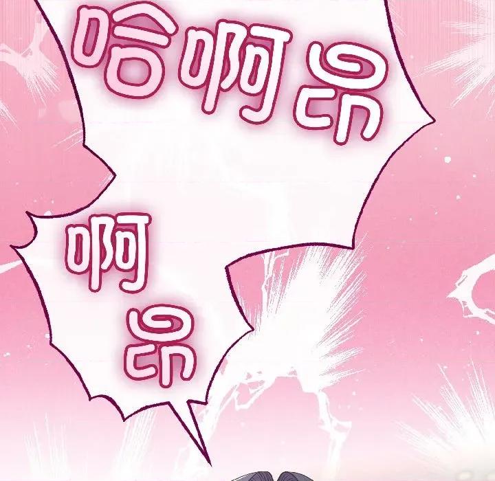 初戀的意外同居 與初戀的意外同居-與初戀的意外同居 第47話 第132页