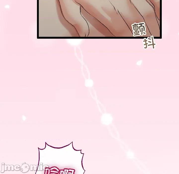 初戀的意外同居 與初戀的意外同居-與初戀的意外同居 第47話 第135页