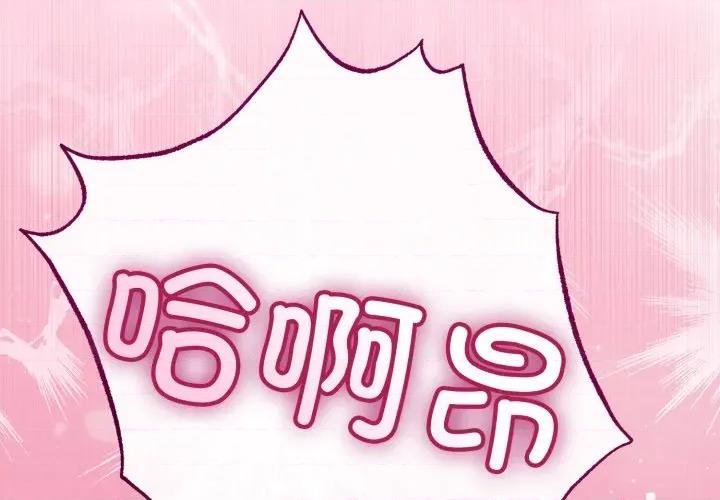 初戀的意外同居 與初戀的意外同居-與初戀的意外同居 第48話 第1页