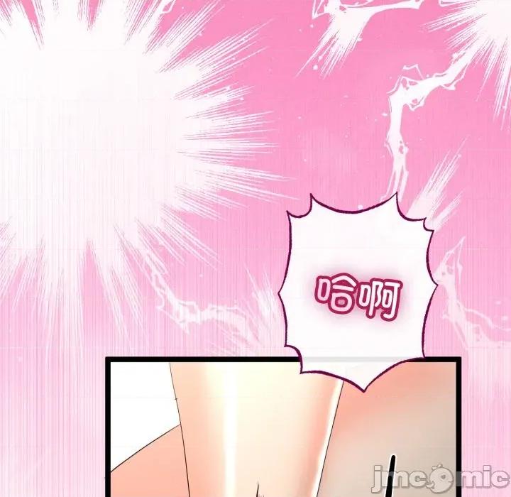 初戀的意外同居 與初戀的意外同居-與初戀的意外同居 第48話 第5页