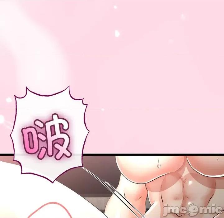 初戀的意外同居 與初戀的意外同居-與初戀的意外同居 第48話 第15页