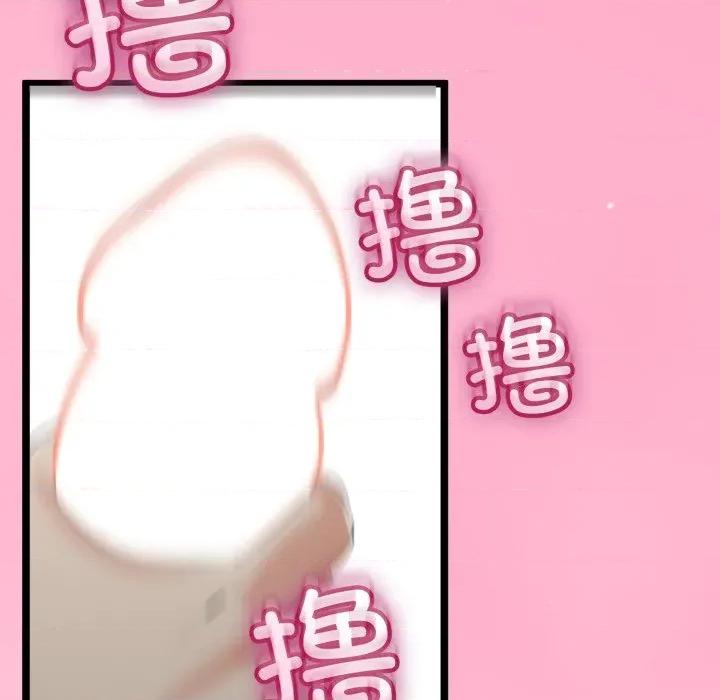 初戀的意外同居 與初戀的意外同居-與初戀的意外同居 第48話 第23页