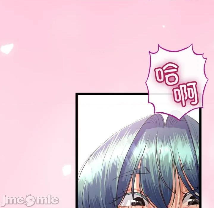 初戀的意外同居 與初戀的意外同居-與初戀的意外同居 第48話 第25页