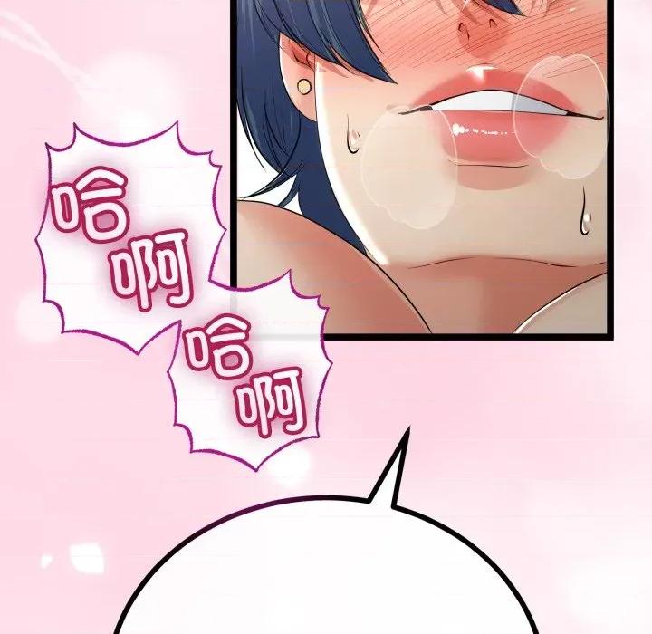 初戀的意外同居 與初戀的意外同居-與初戀的意外同居 第48話 第26页