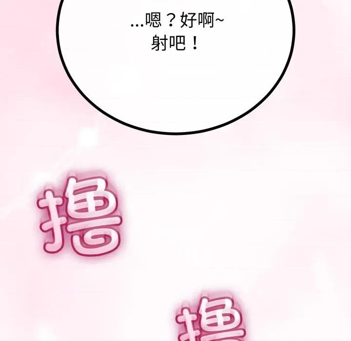 初戀的意外同居 與初戀的意外同居-與初戀的意外同居 第48話 第27页