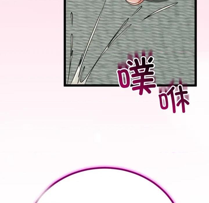 初戀的意外同居 與初戀的意外同居-與初戀的意外同居 第48話 第32页
