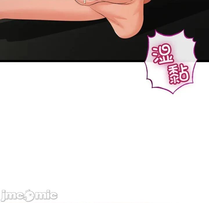 初戀的意外同居 與初戀的意外同居-與初戀的意外同居 第48話 第35页