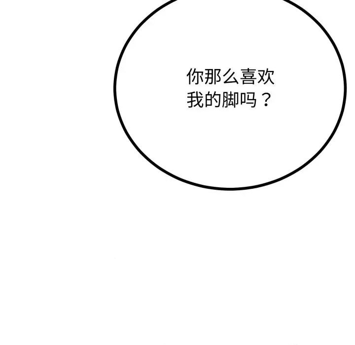 初戀的意外同居 與初戀的意外同居-與初戀的意外同居 第48話 第37页
