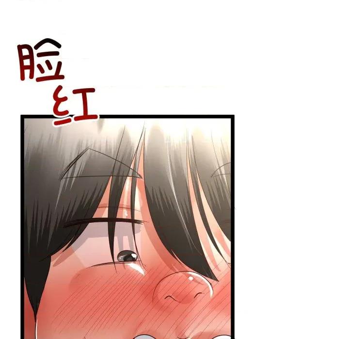 初戀的意外同居 與初戀的意外同居-與初戀的意外同居 第48話 第38页