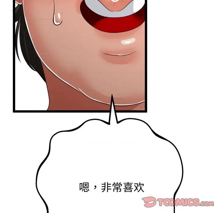 初戀的意外同居 與初戀的意外同居-與初戀的意外同居 第48話 第39页