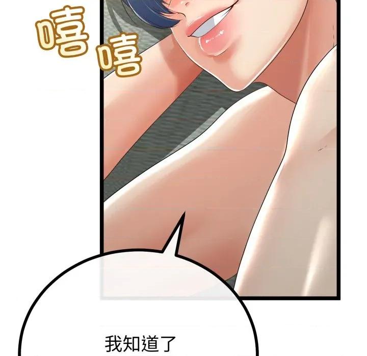 初戀的意外同居 與初戀的意外同居-與初戀的意外同居 第48話 第41页