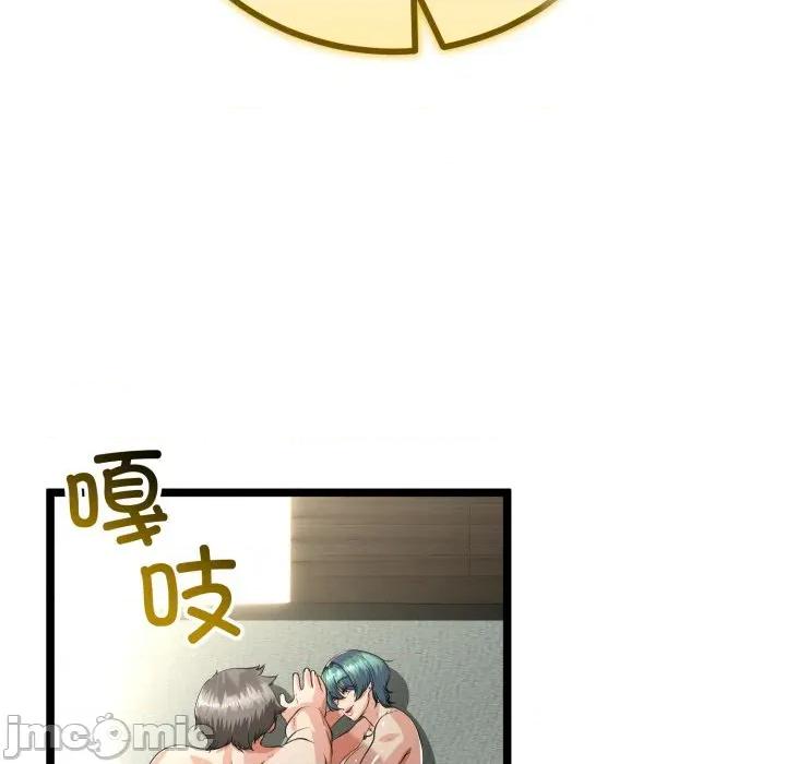 初戀的意外同居 與初戀的意外同居-與初戀的意外同居 第48話 第45页
