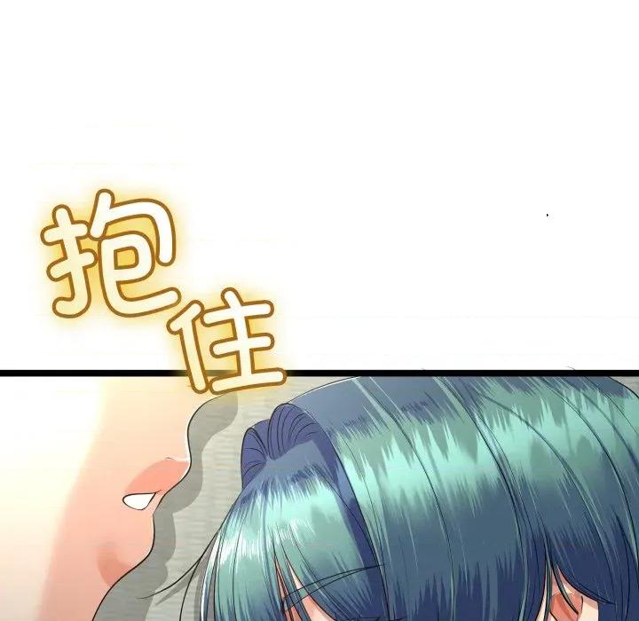初戀的意外同居 與初戀的意外同居-與初戀的意外同居 第48話 第47页