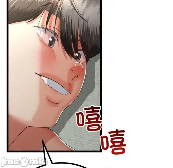 初戀的意外同居 與初戀的意外同居-與初戀的意外同居 第48話 第50页