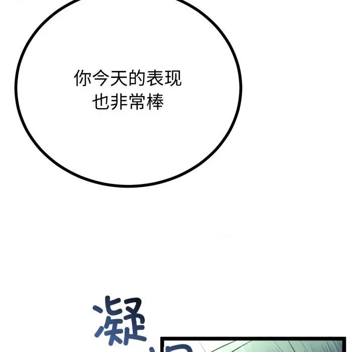 初戀的意外同居 與初戀的意外同居-與初戀的意外同居 第48話 第51页