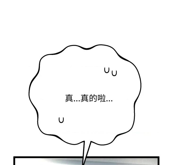 初戀的意外同居 與初戀的意外同居-與初戀的意外同居 第48話 第56页