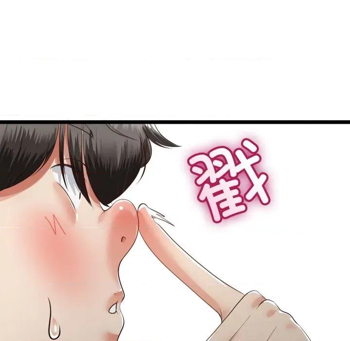 初戀的意外同居 與初戀的意外同居-與初戀的意外同居 第48話 第64页