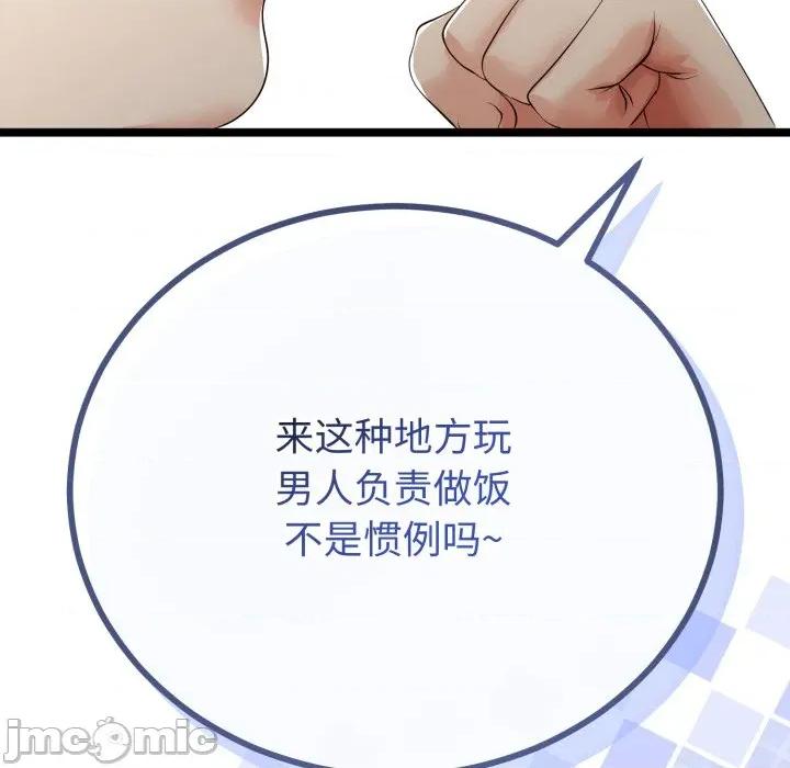 初戀的意外同居 與初戀的意外同居-與初戀的意外同居 第48話 第65页
