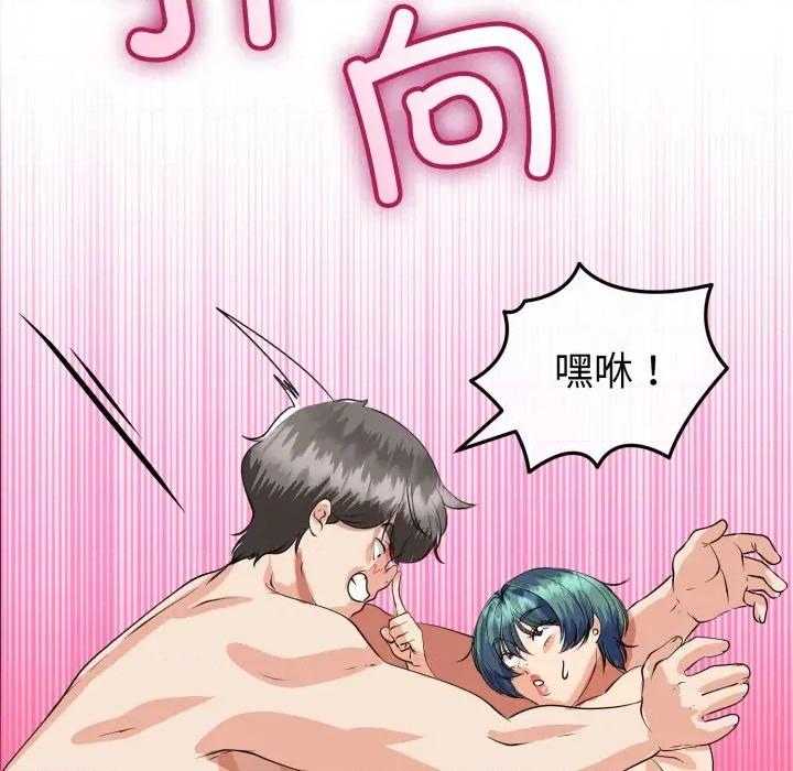 初戀的意外同居 與初戀的意外同居-與初戀的意外同居 第48話 第69页