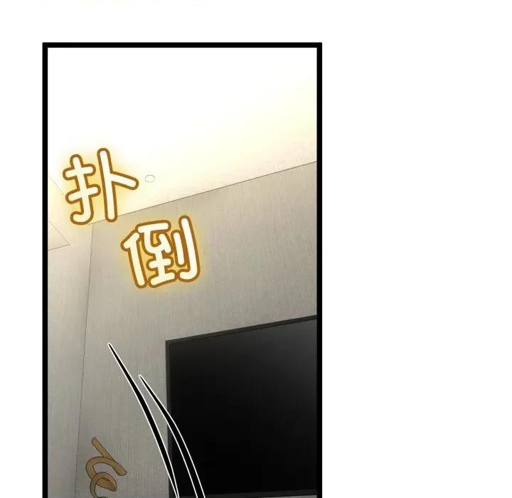 初戀的意外同居 與初戀的意外同居-與初戀的意外同居 第48話 第71页