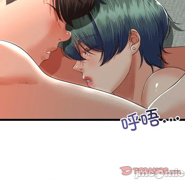 初戀的意外同居 與初戀的意外同居-與初戀的意外同居 第48話 第75页