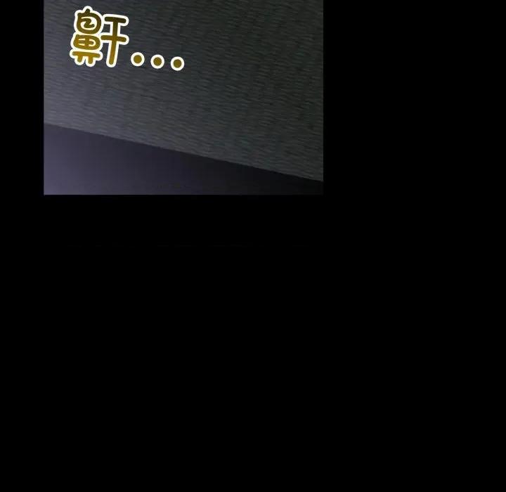 初戀的意外同居 與初戀的意外同居-與初戀的意外同居 第48話 第86页