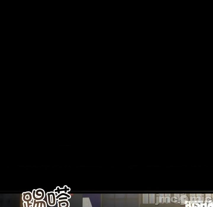 初戀的意外同居 與初戀的意外同居-與初戀的意外同居 第48話 第90页