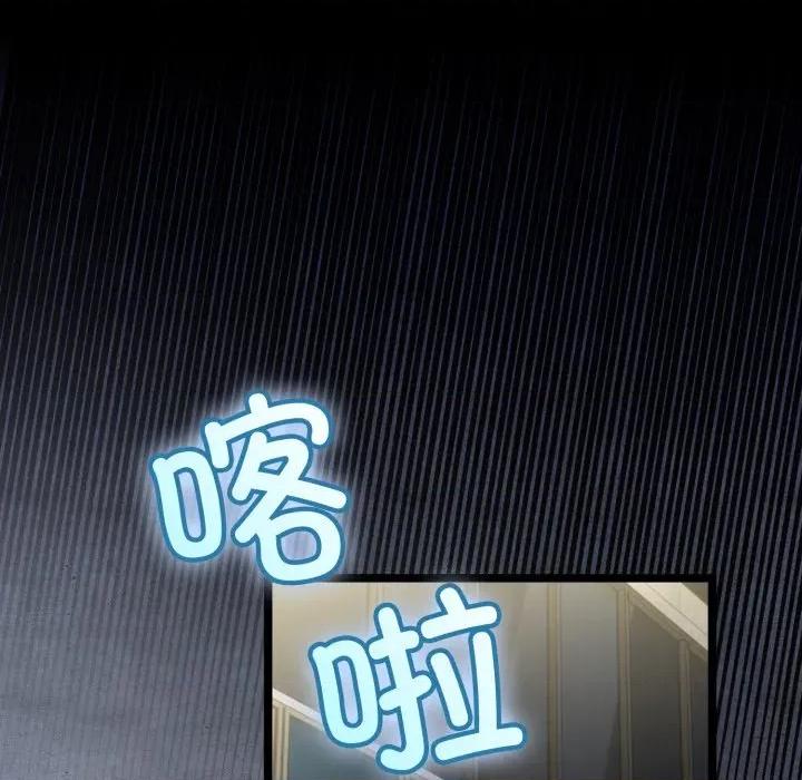 初戀的意外同居 與初戀的意外同居-與初戀的意外同居 第48話 第92页