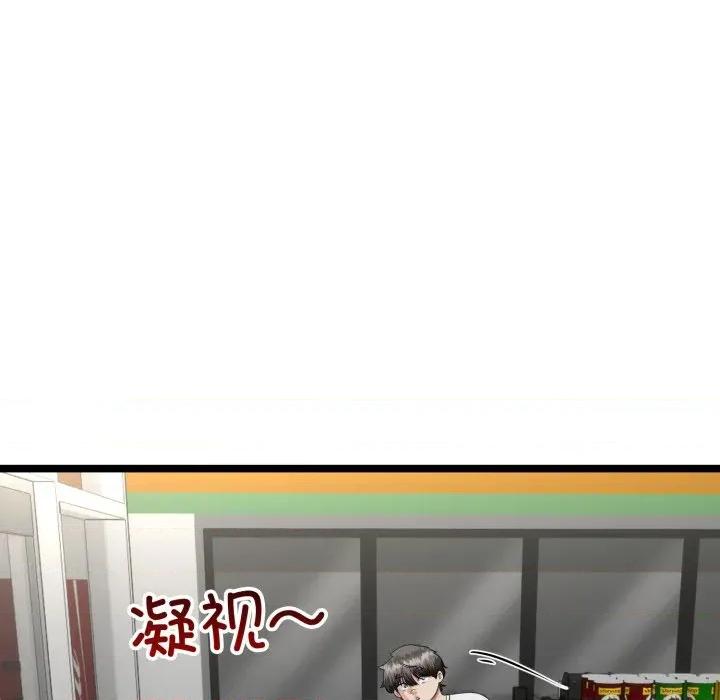 初戀的意外同居 與初戀的意外同居-與初戀的意外同居 第48話 第96页