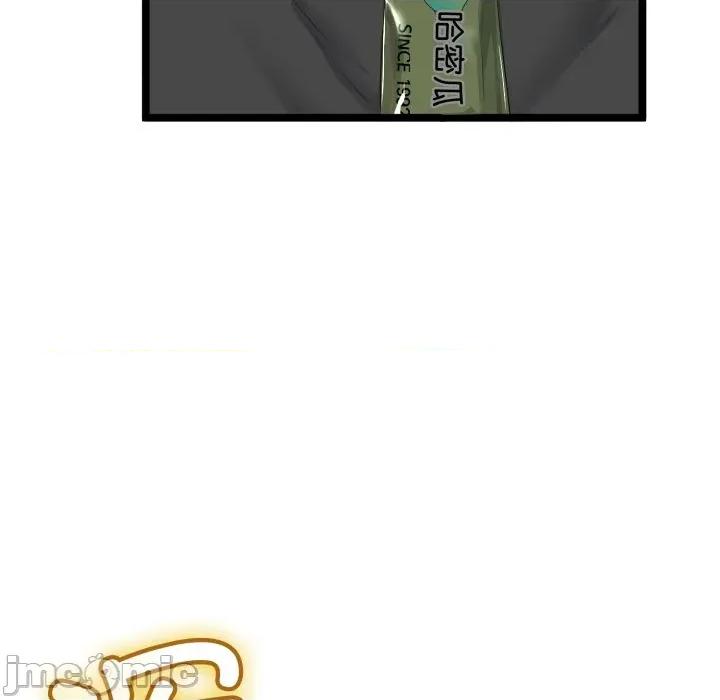 初戀的意外同居 與初戀的意外同居-與初戀的意外同居 第48話 第100页