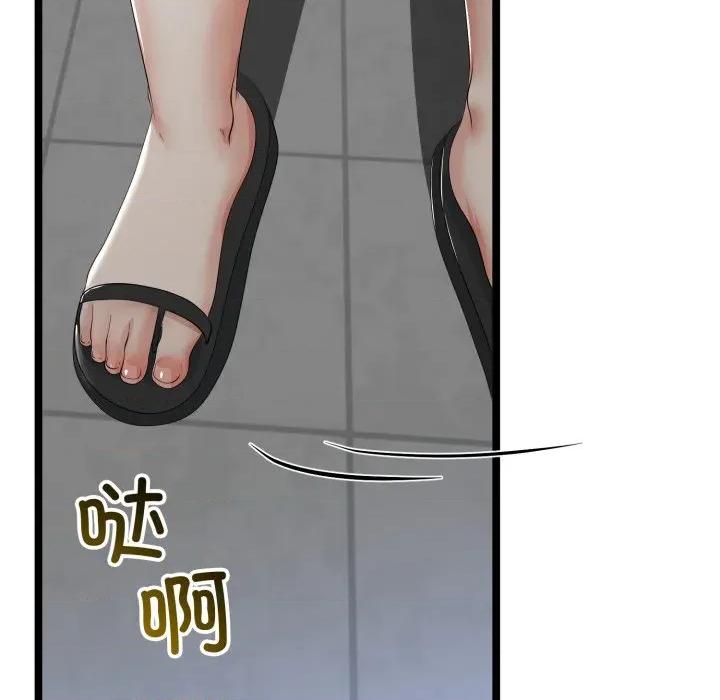 初戀的意外同居 與初戀的意外同居-與初戀的意外同居 第48話 第107页