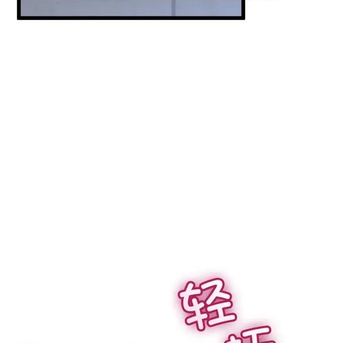 初戀的意外同居 與初戀的意外同居-與初戀的意外同居 第48話 第108页