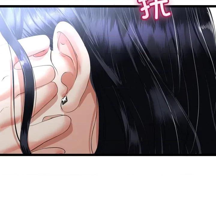 初戀的意外同居 與初戀的意外同居-與初戀的意外同居 第48話 第109页