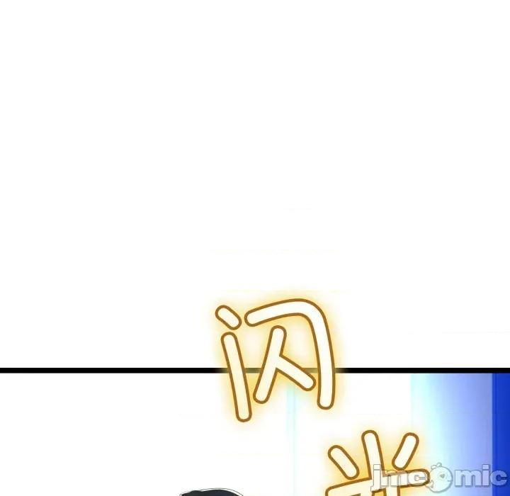 初戀的意外同居 與初戀的意外同居-與初戀的意外同居 第48話 第110页