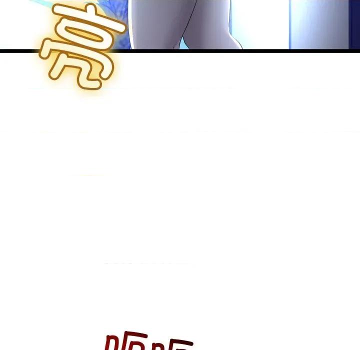初戀的意外同居 與初戀的意外同居-與初戀的意外同居 第48話 第112页