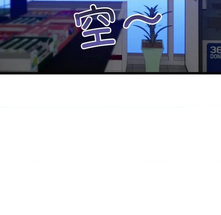 初戀的意外同居 與初戀的意外同居-與初戀的意外同居 第48話 第116页