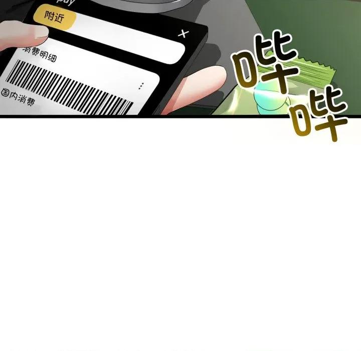 初戀的意外同居 與初戀的意外同居-與初戀的意外同居 第48話 第118页