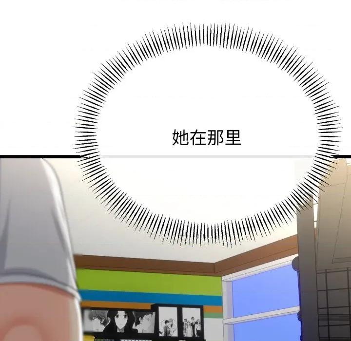 初戀的意外同居 與初戀的意外同居-與初戀的意外同居 第48話 第121页