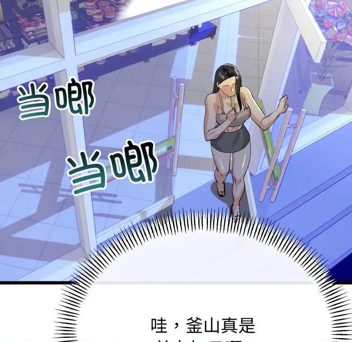 初戀的意外同居 與初戀的意外同居-與初戀的意外同居 第48話 第124页